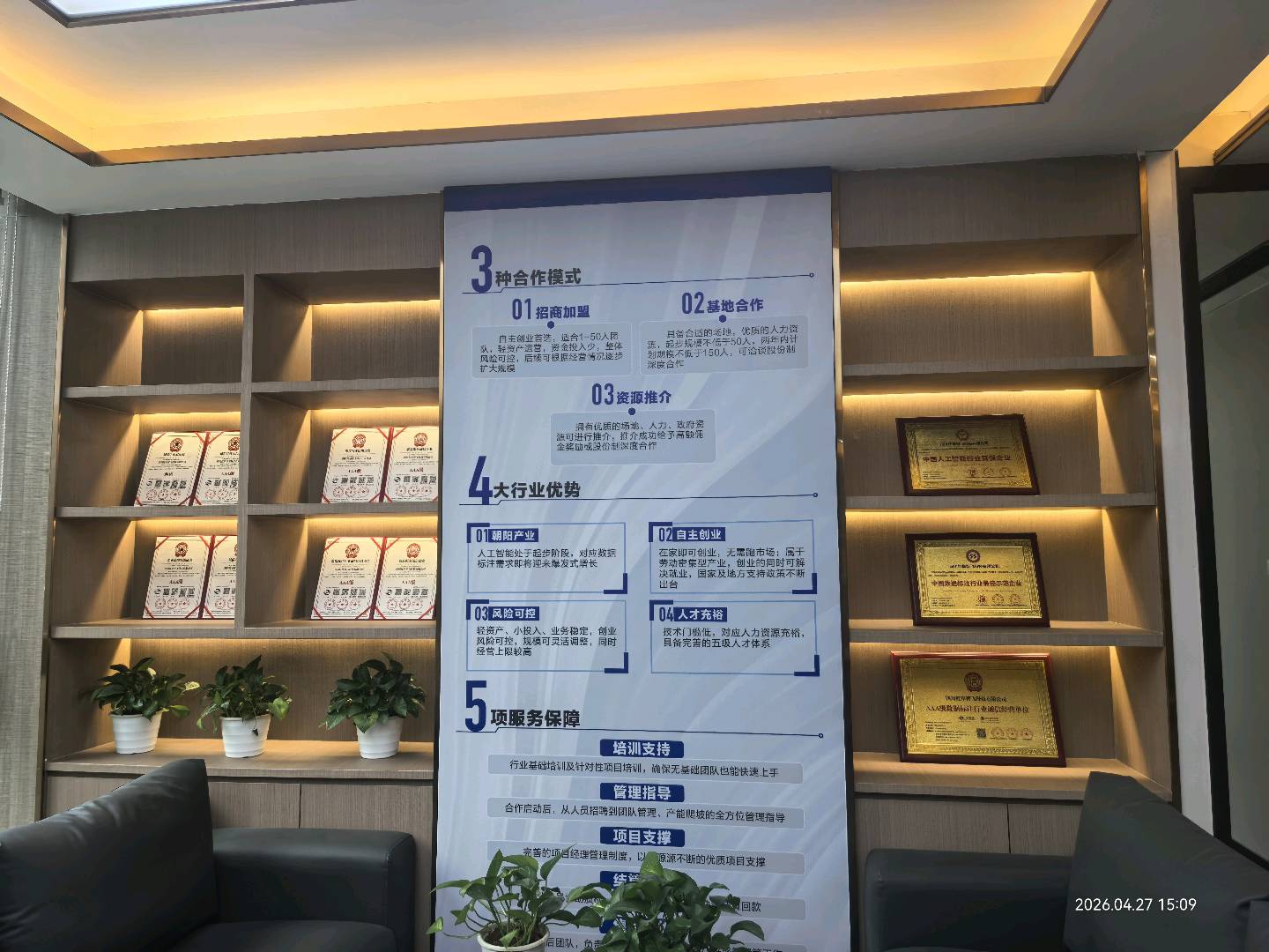 陈磊找合伙人数据标注项目—ai大模型训练