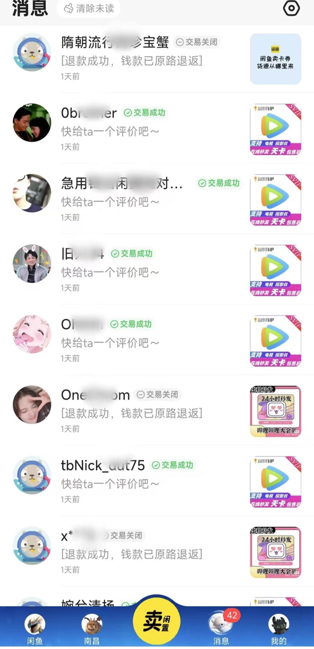 颜先生其他供需