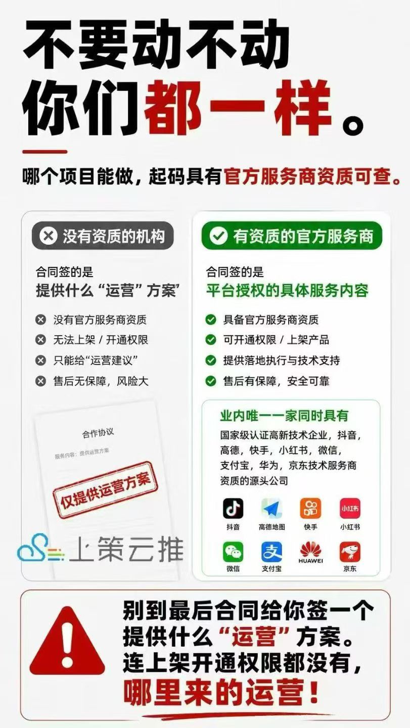 张先生全域本地生活 抖音支付点餐 微信盒子 视频号 小红书 高德,全国可做