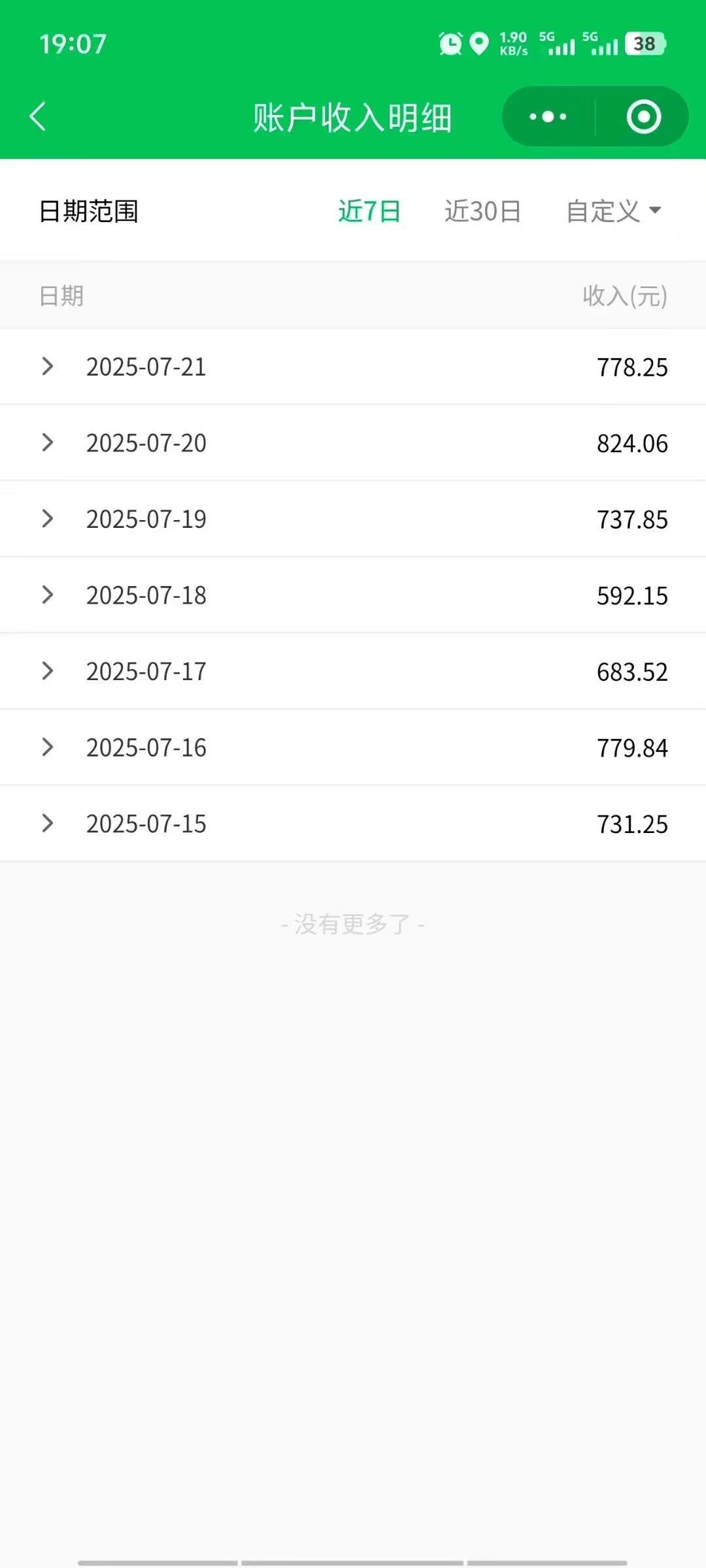 董先生手机自动看广告，无需人工，轻松日入*，一部手机即可