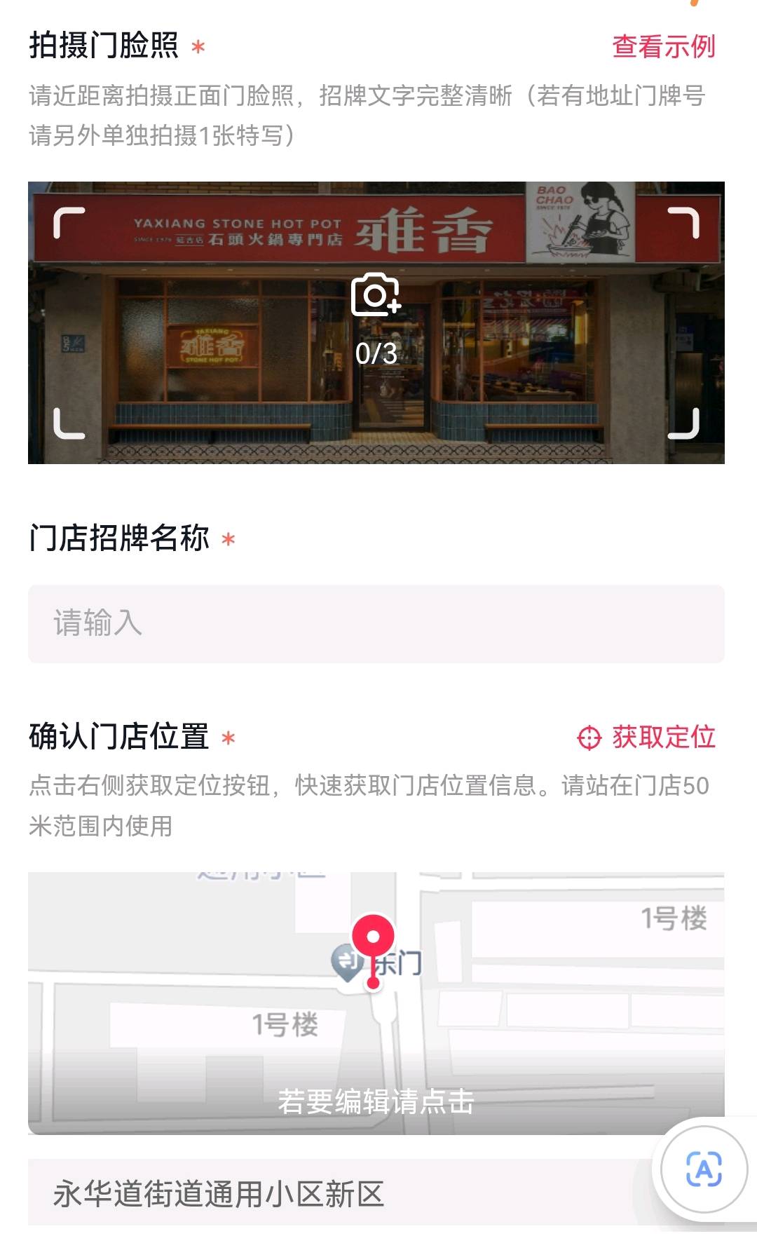 胡凯华其他供需全国可做,门店拍照,日结3.5-9元/单,2分钟一单