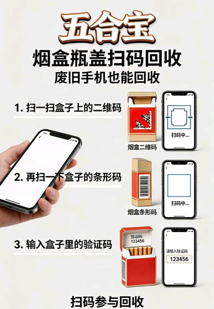范垂琴其他供需五合宝烟盒瓶盖高价回收，全城招募创业合伙人！