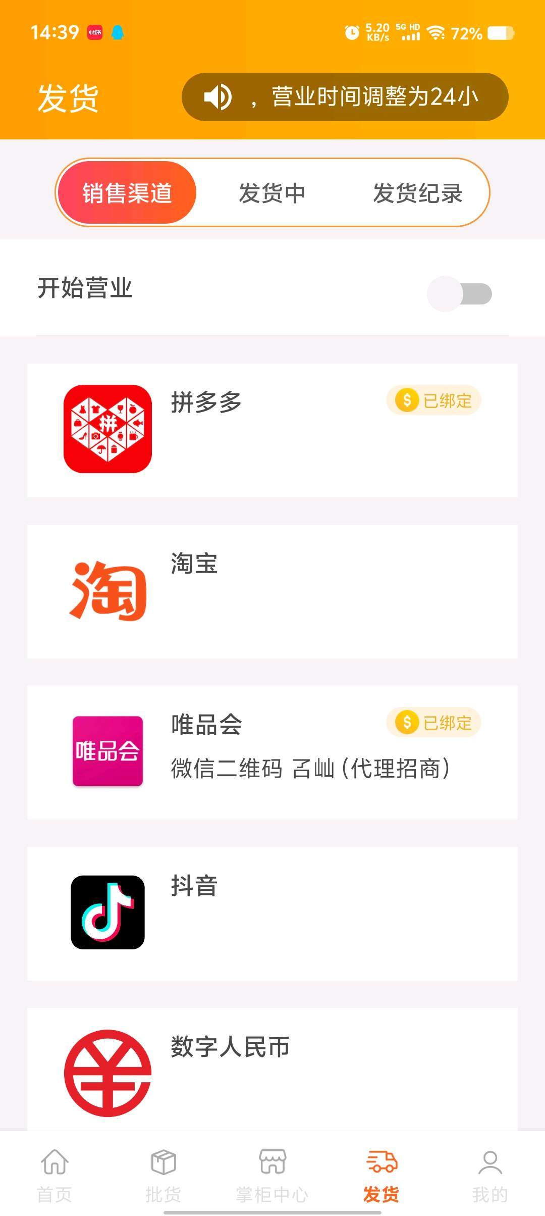 姚先生其他供需