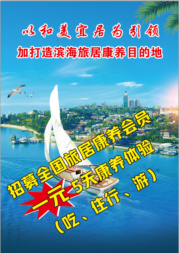 刘星晨找合伙人政策扶持，招募康养会员