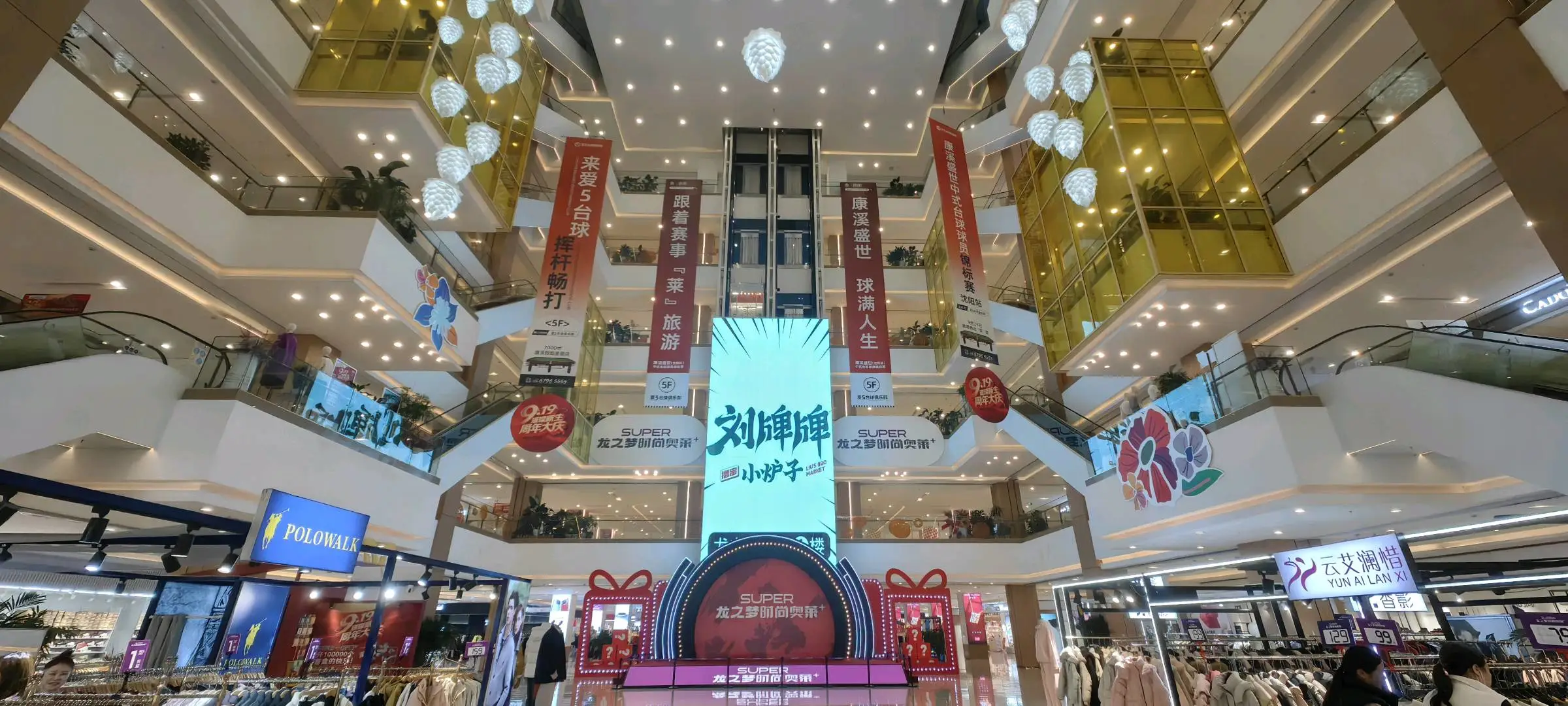 刘先生场地活动