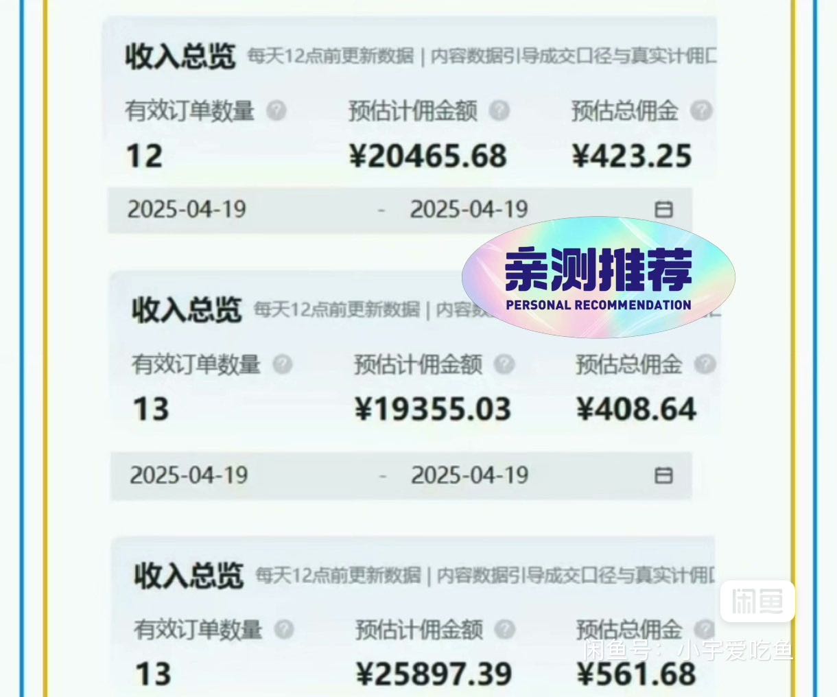 邵梓铭其他供需