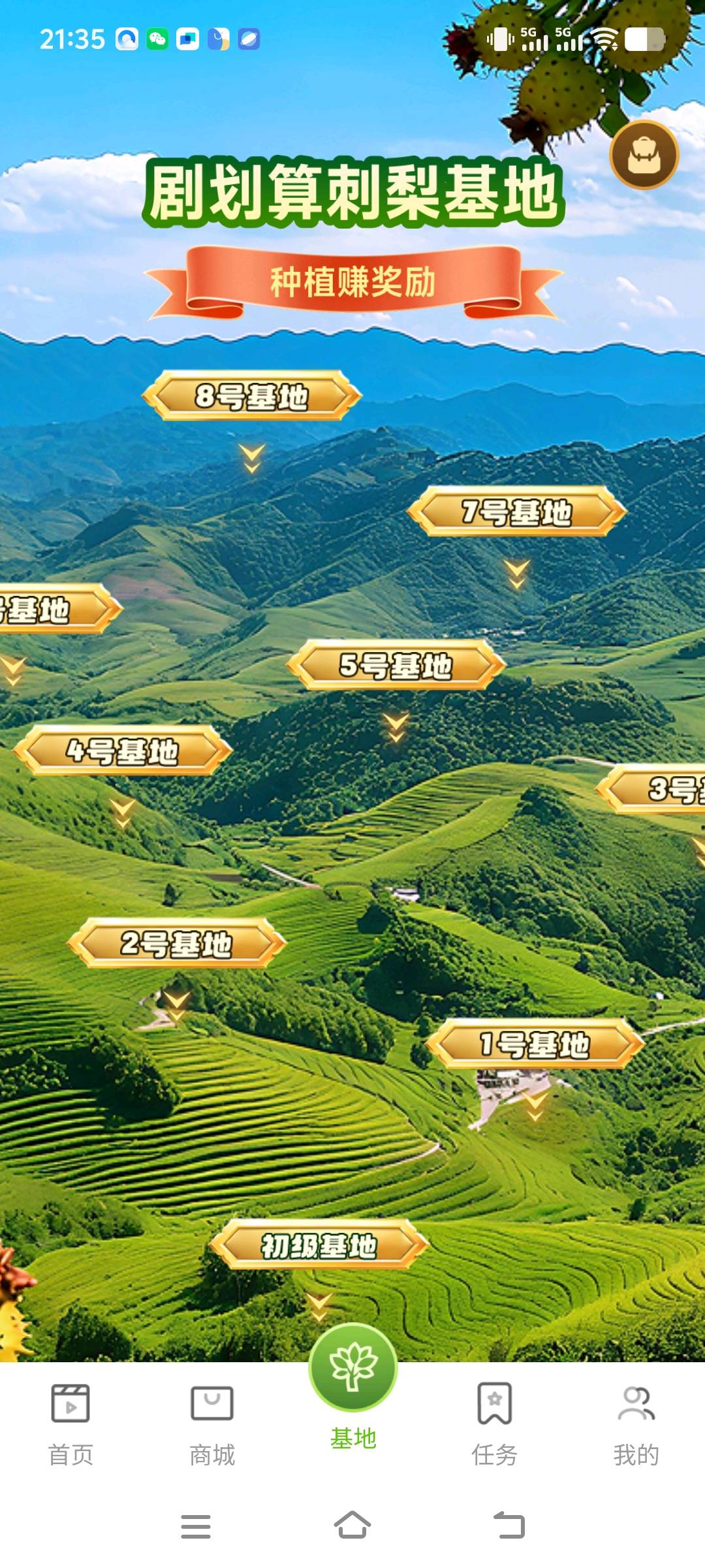 卞明芬找合伙人