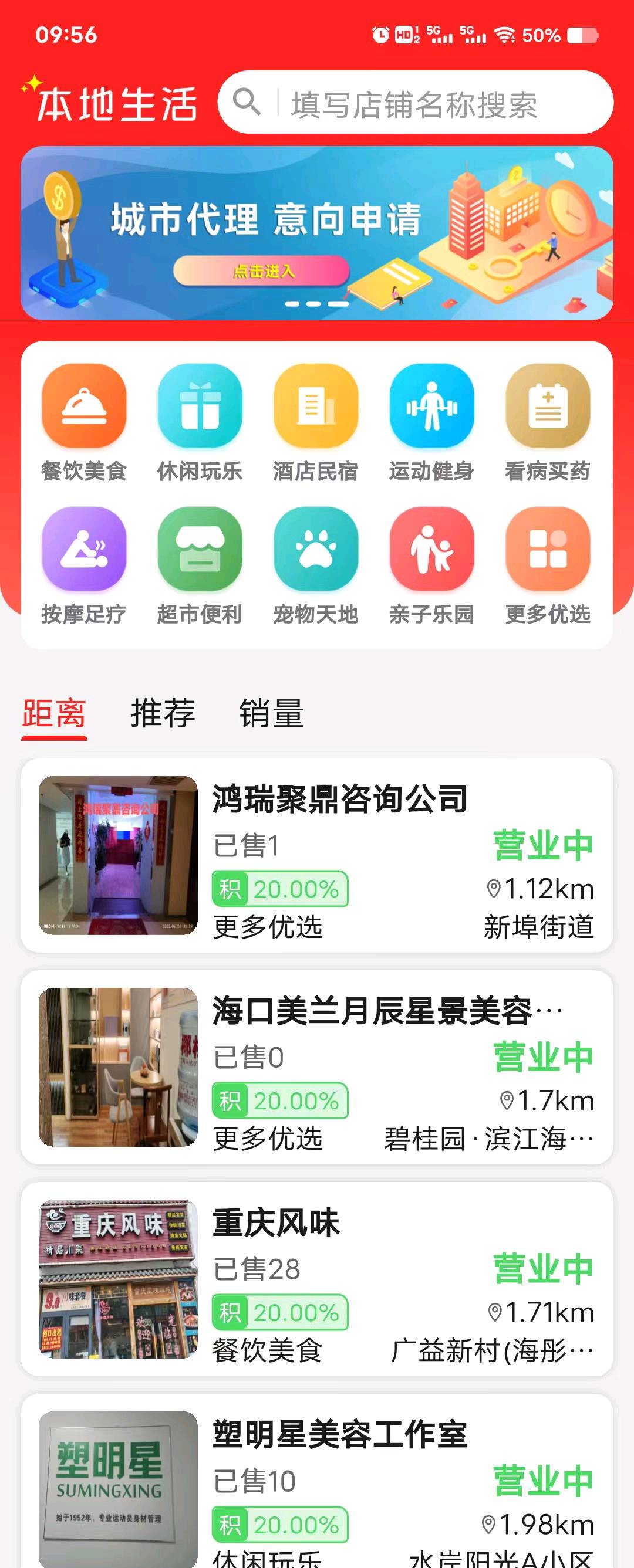 张春美地推项目好惠花支付码