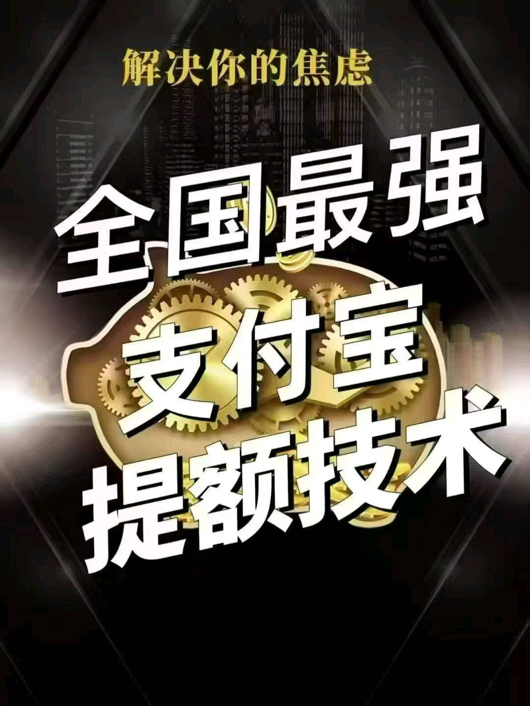 张先生其他供需日结*合作项目，寻找长期*人员,可实地考察