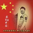 u客直谈实名认证杨思遥