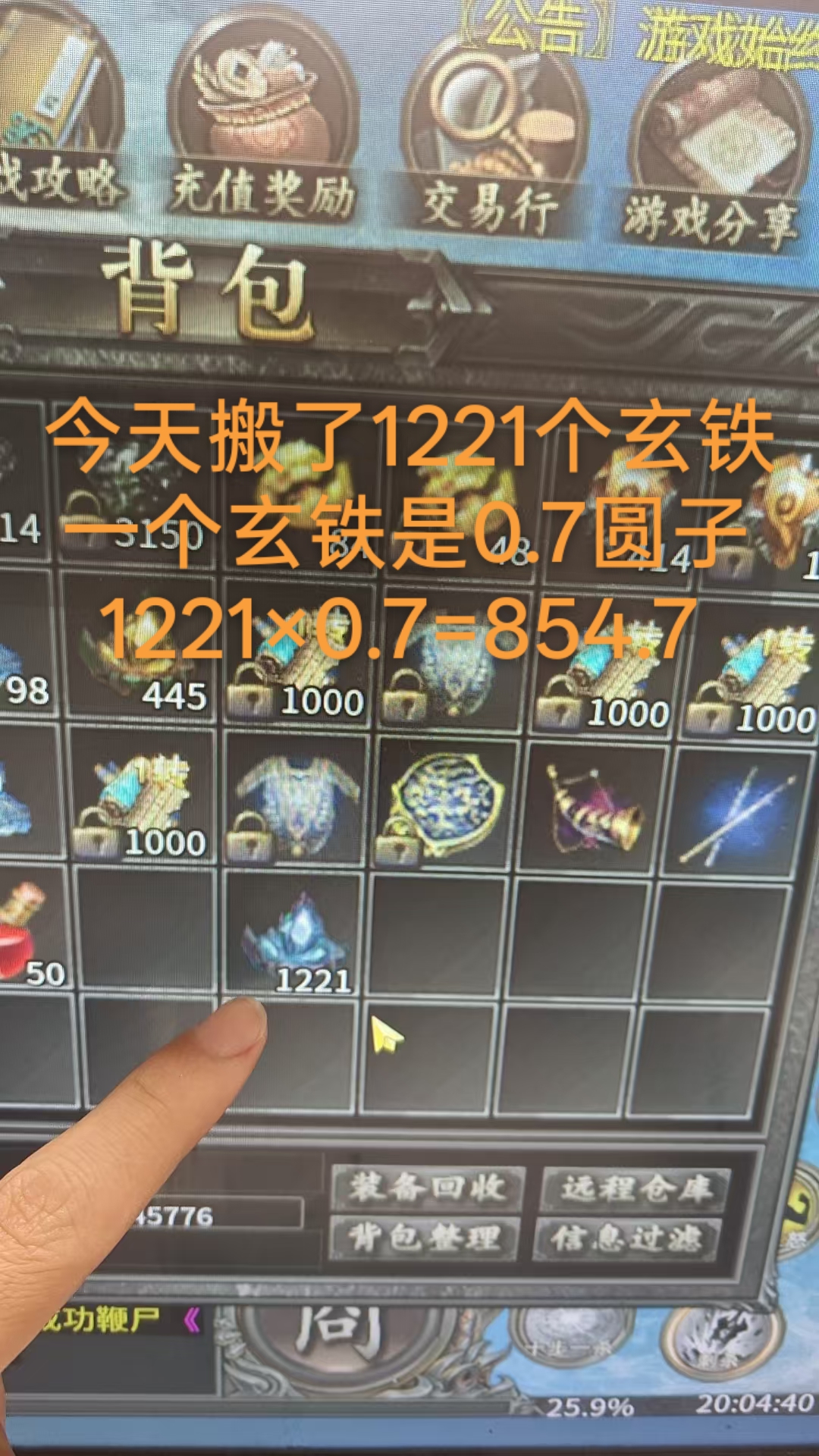 张先生其他供需游戏搬砖,传奇打金,免费带