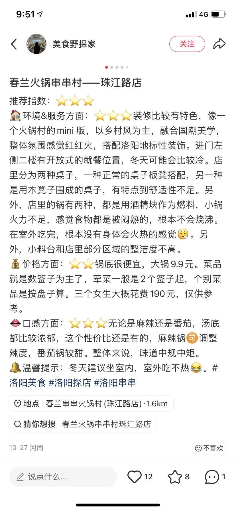 任女士其他供需小红书图文美食 探店等代发纯绿