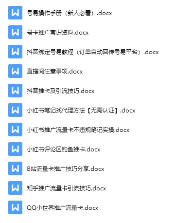 邵先生三网号卡，号易app招商，直开一级佣金置顶