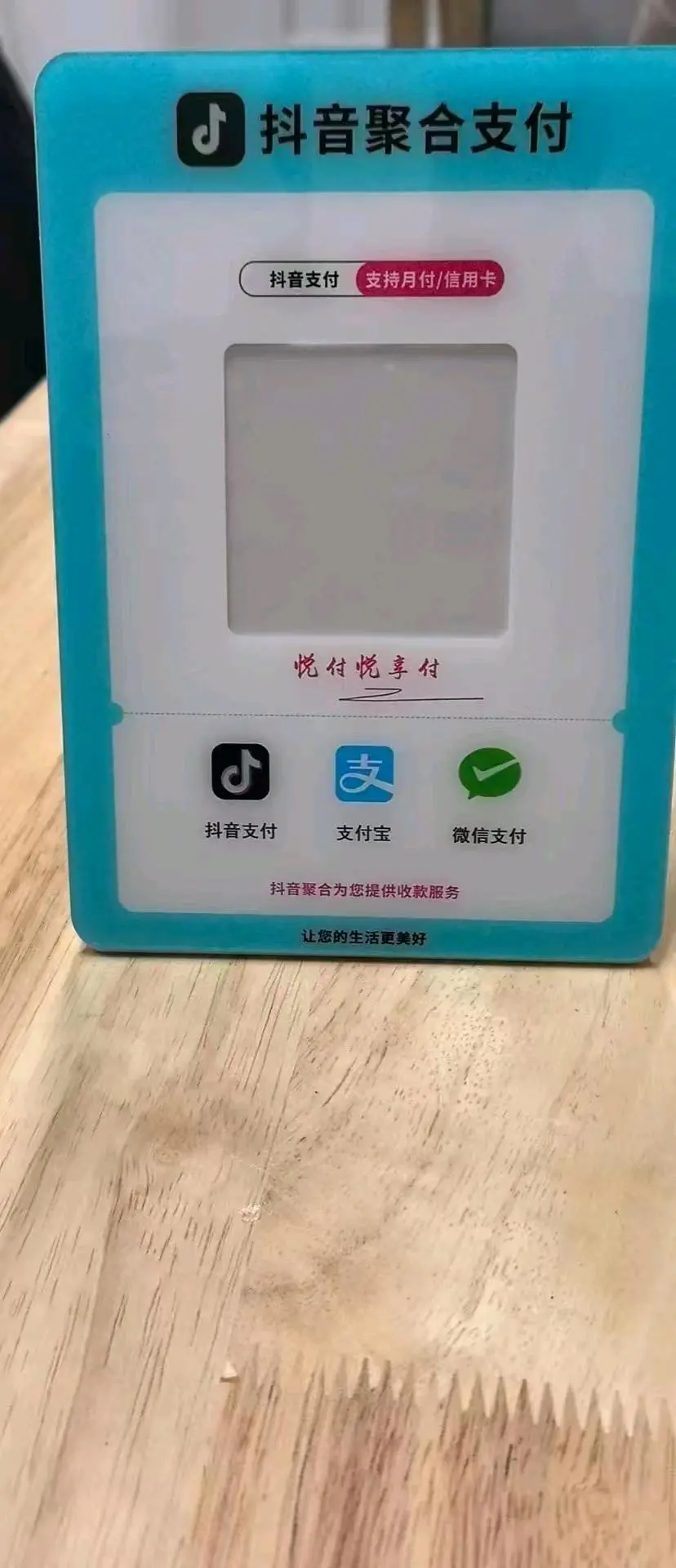 王东民地推项目抖音线下支付