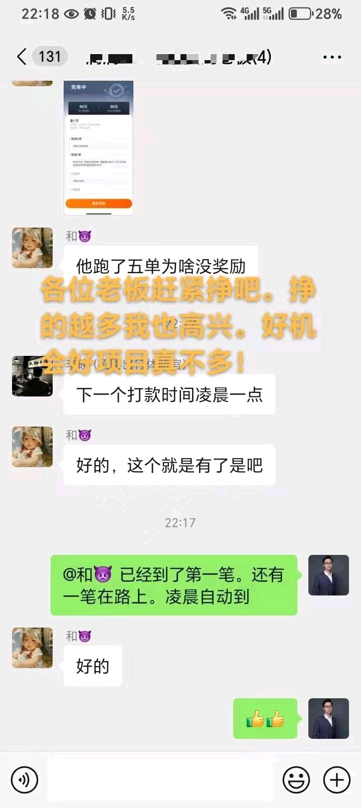 熊义豪地推项目