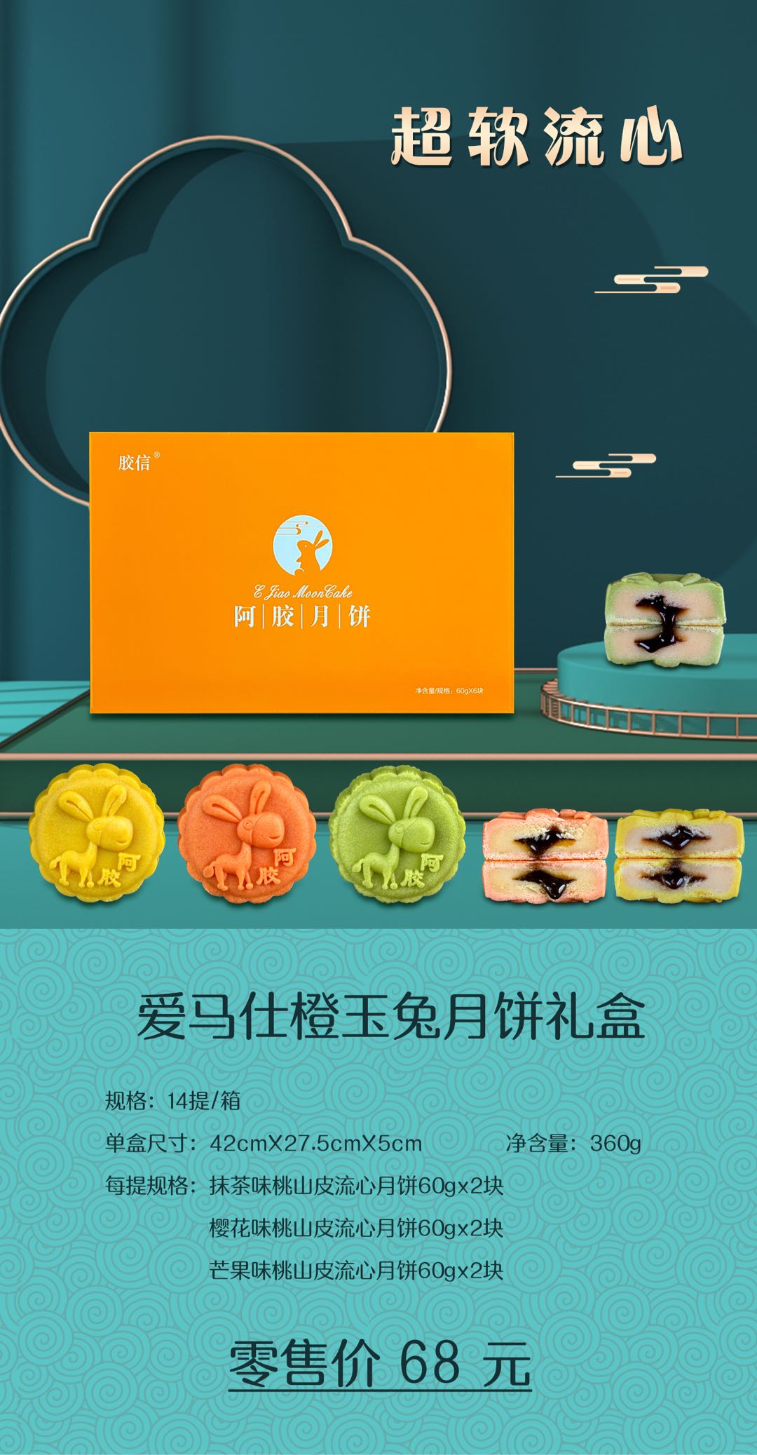杜俊男品牌货源 中秋阿胶月饼礼盒装，寻找有资源代理商，供应链等渠道合作