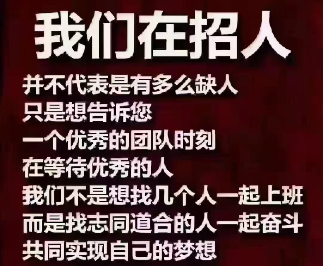 袁女士找合伙人