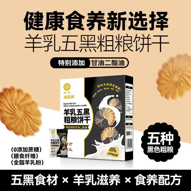 董先生隆力奇倍莱鲜羊乳粉,老国货品牌,新零售模式,餐桌上的赛道