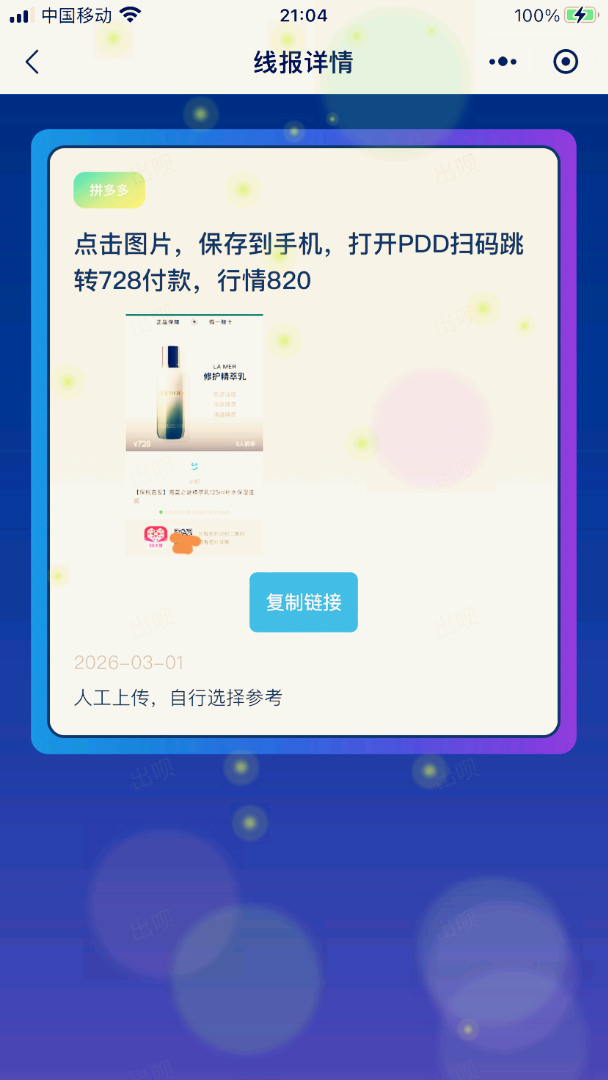 戎先生其他供需