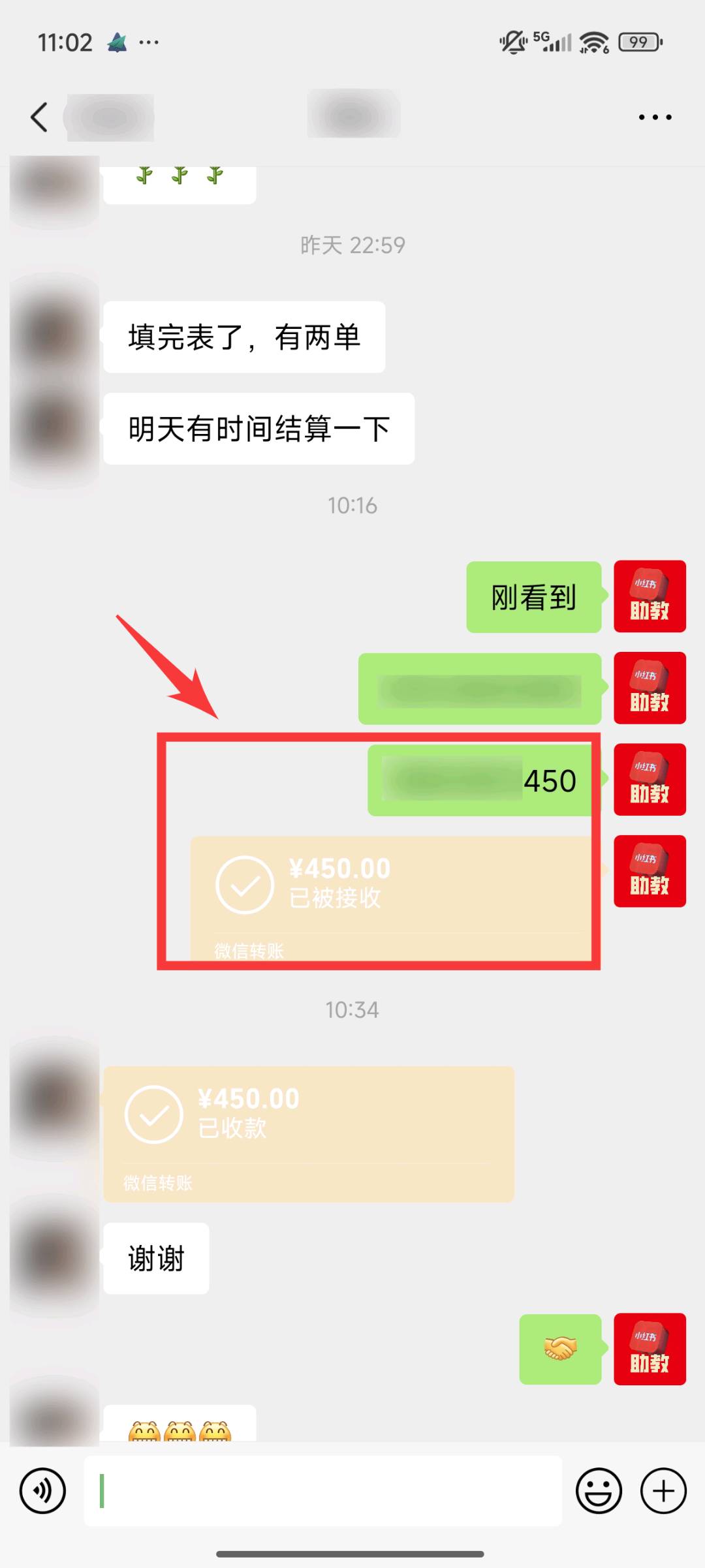 陈先生找合伙人提供现成笔记+广告，你发布，一单300-500!收益日结！名额有限！