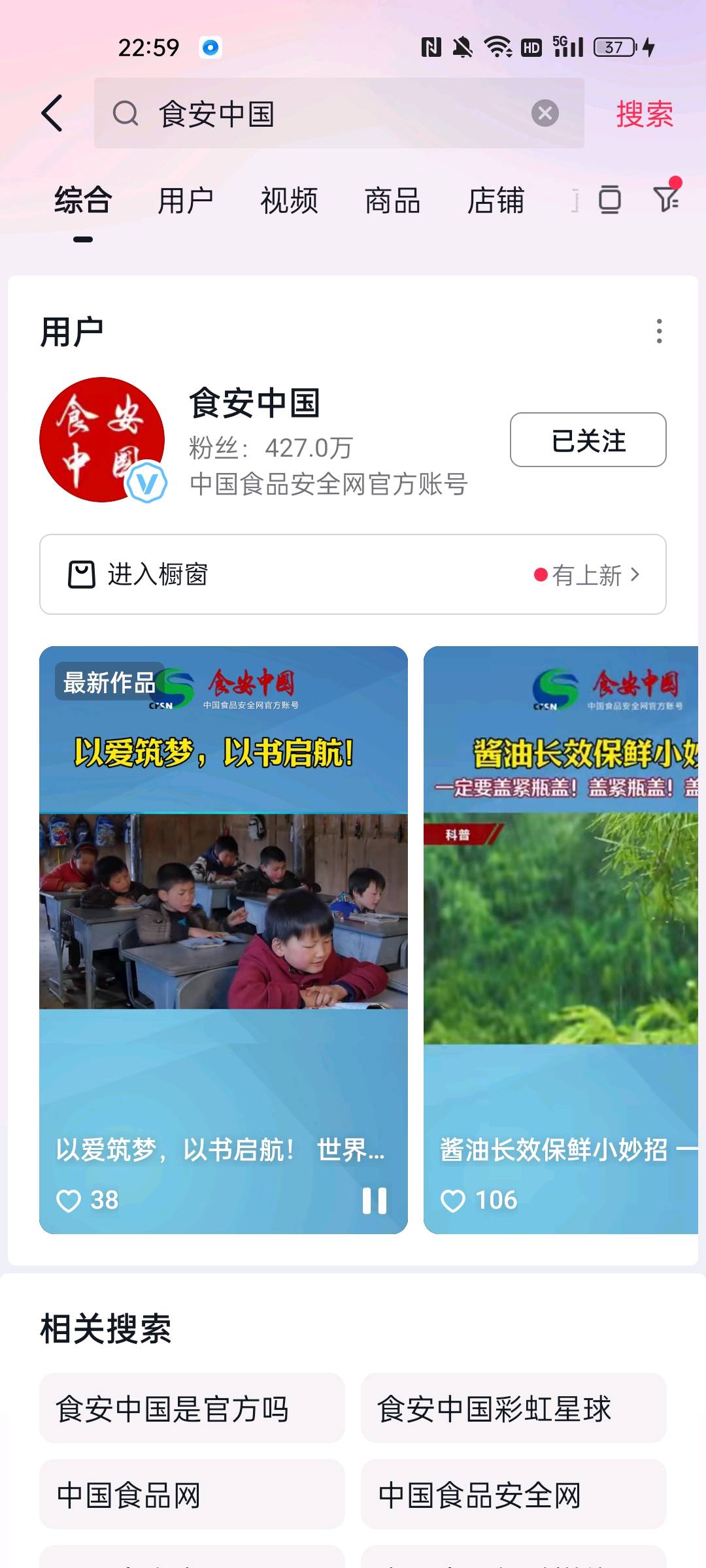 彭宇航乙方信息食安中国寻求优质食品 滋补保健品长期合作，非纯，优质品牌可保