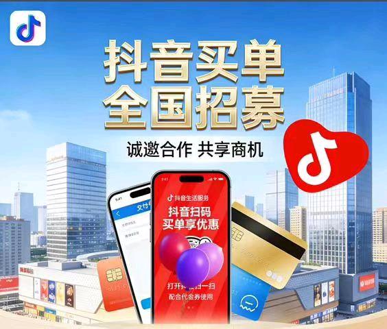 周女士地推项目抖音买单+华为元服务地推拉新