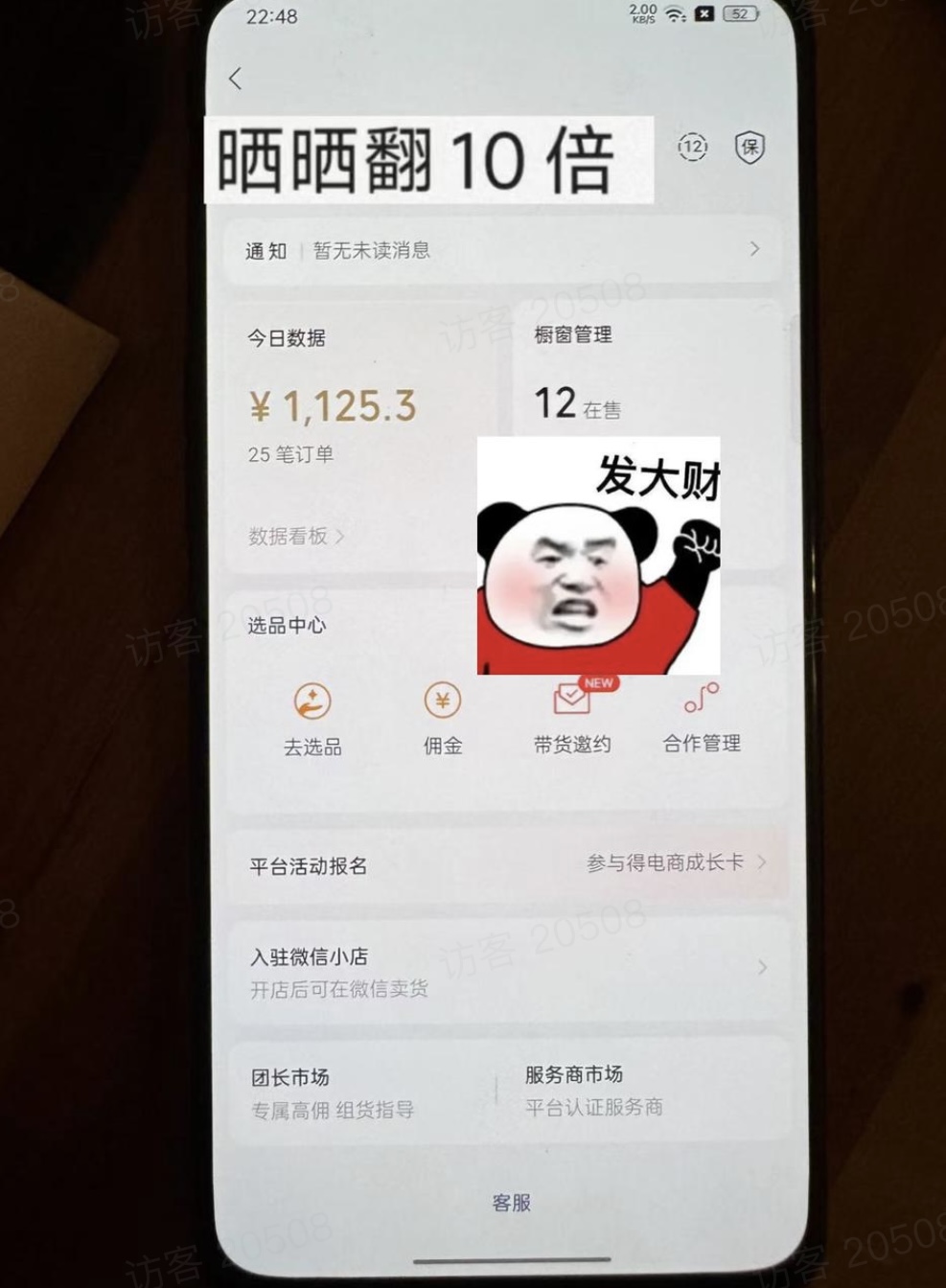 邝先生其他供需微信视频号代运营2.0