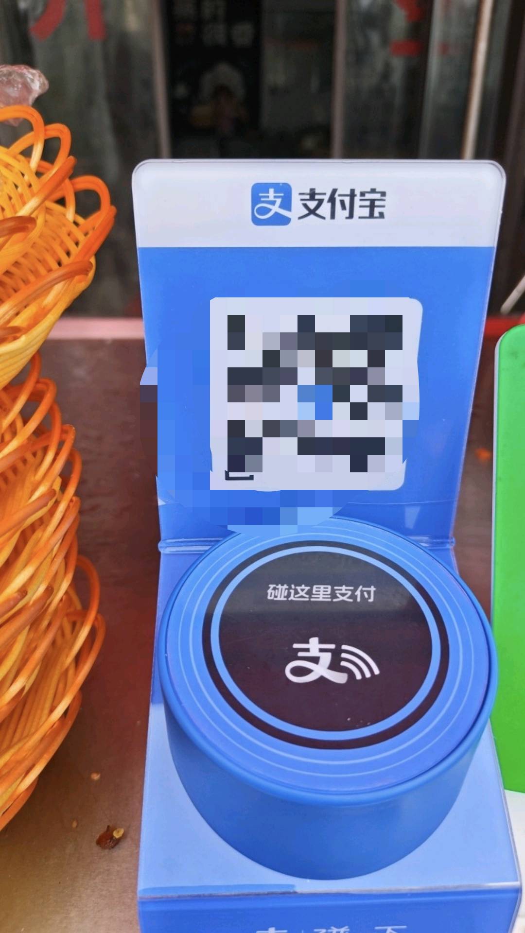 李先生西安市范围支付宝小蓝环不动销18/单,物料公司免费提供