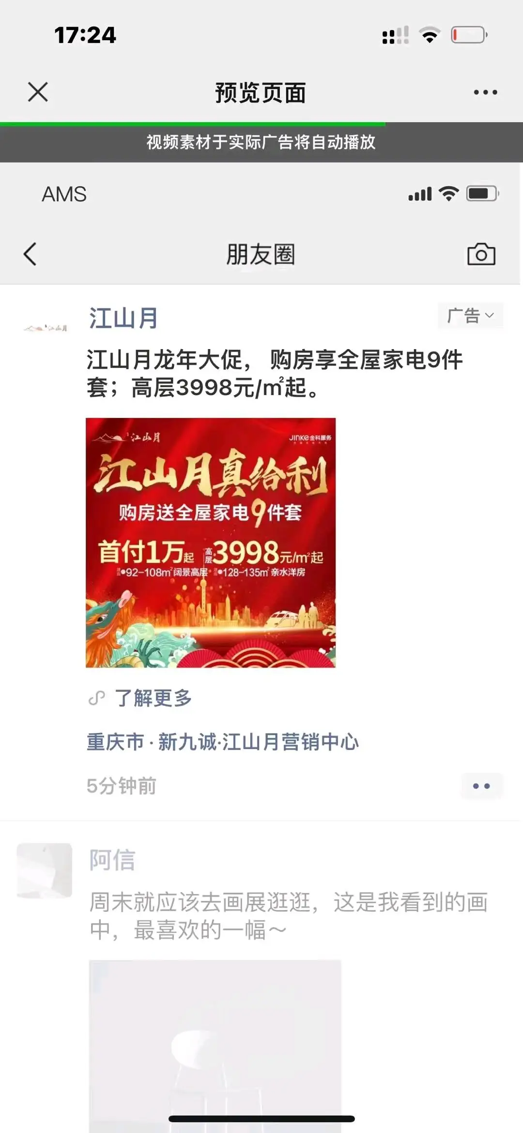 杨先生乙方信息提供朋友圈快手抖音百度广告投放推广,寻找甲方广告主合作