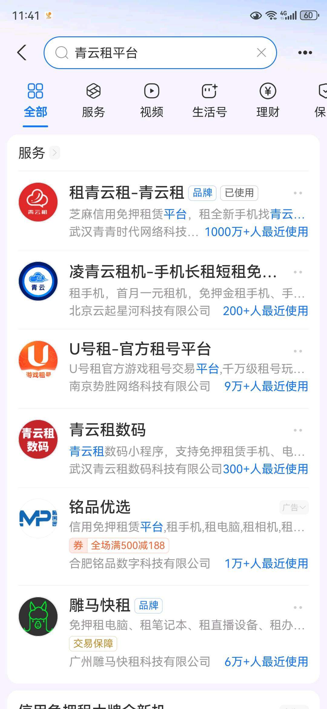 万聪其他供需共享经济赛道