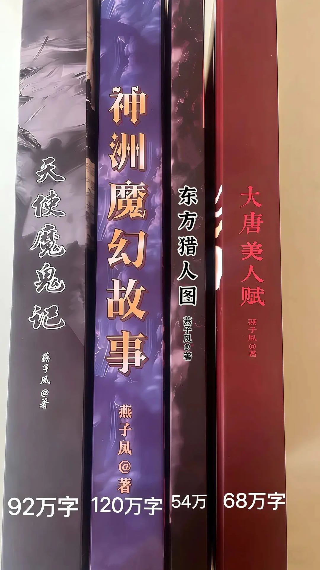 李春友找合伙人4部原创影视小说IP寻20-40万投资，已完成二审