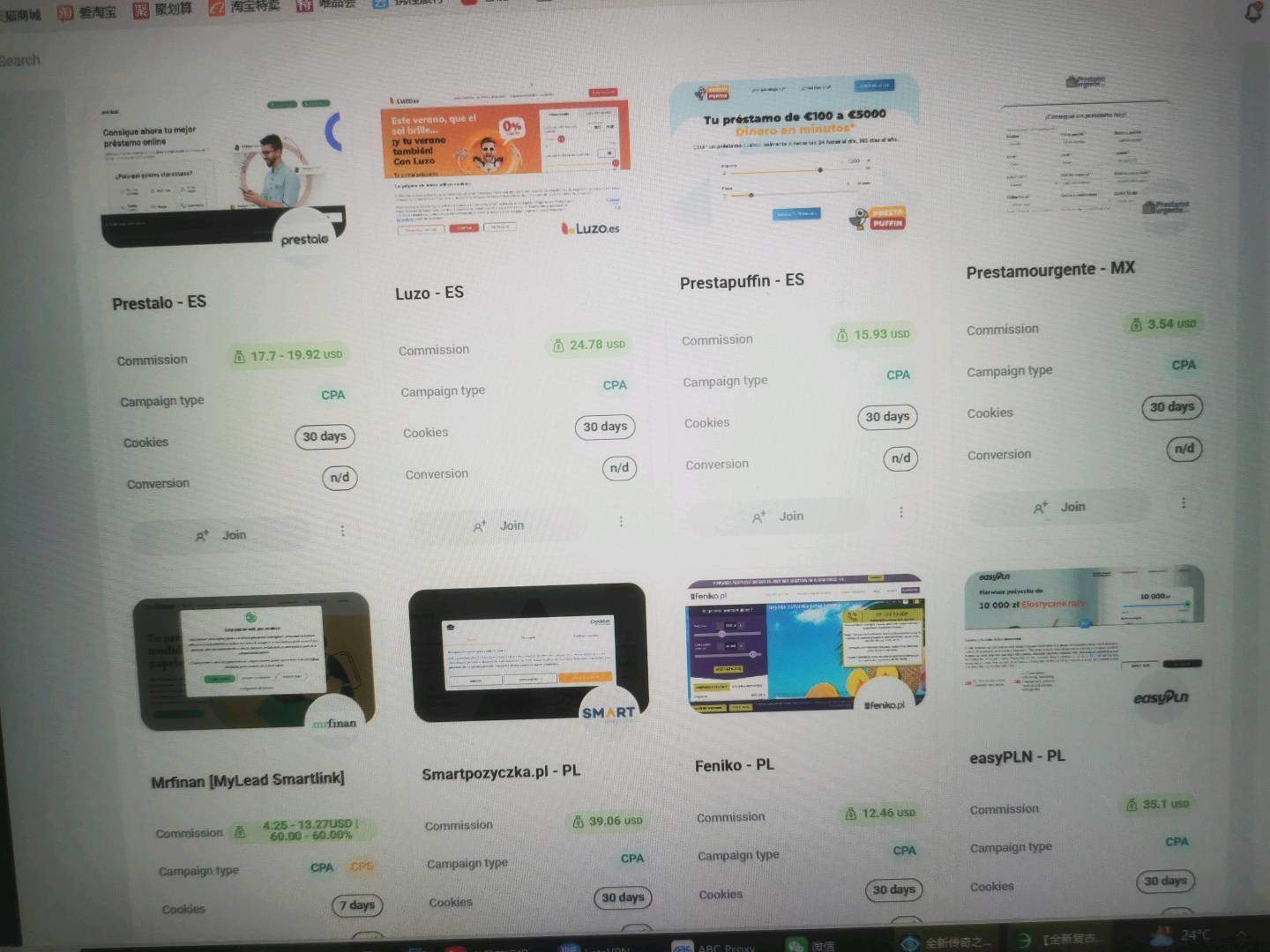 罗女士其他供需