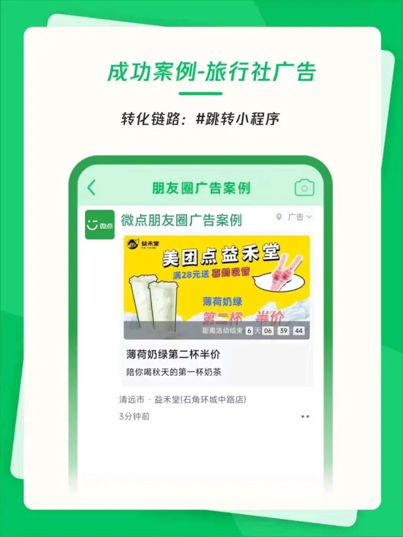 周先生提供全媒体广告投放渠道,全国全行业可接
