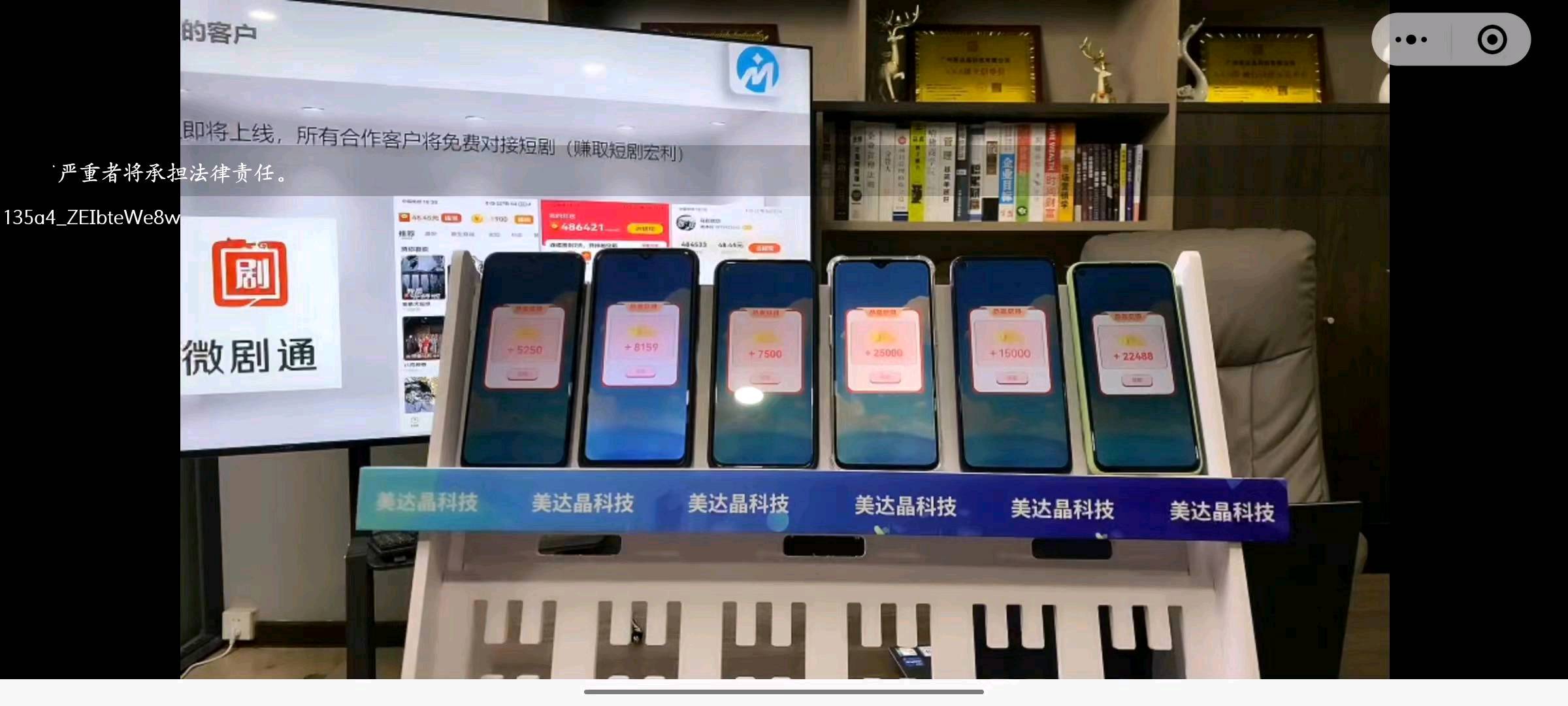王少冰找合伙人APP变现，广告就有收益，收徒中