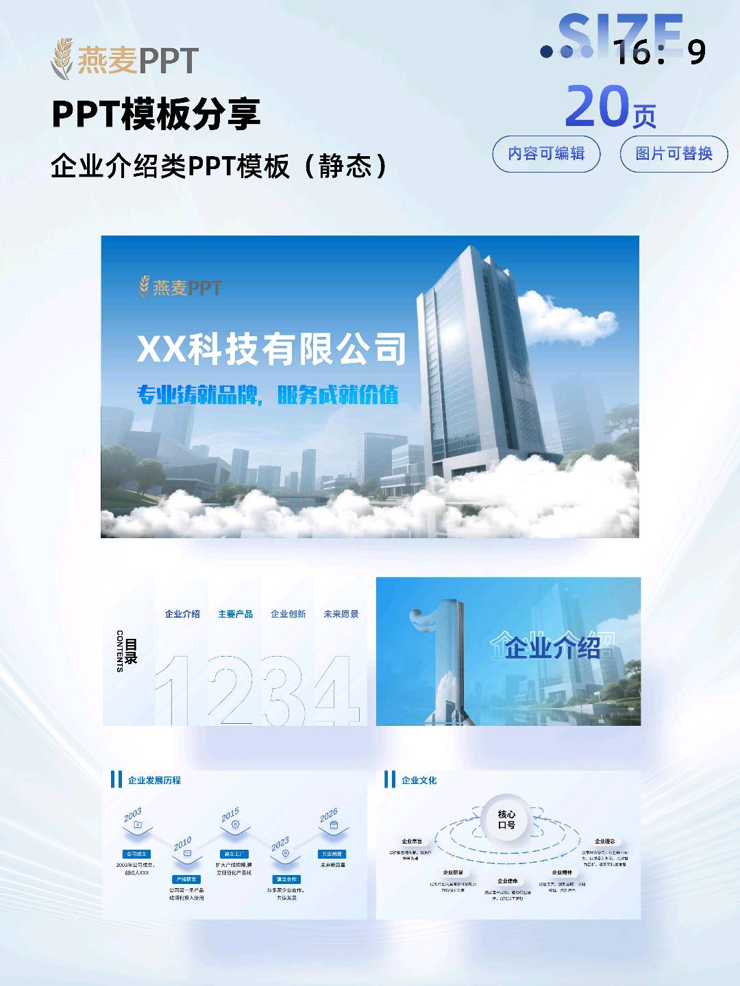 孙先生乙方信息