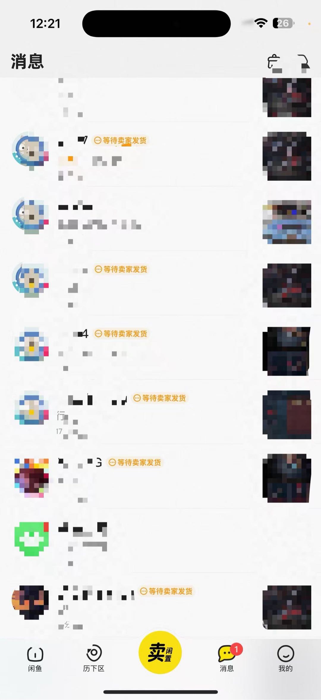 于冬丽其他供需