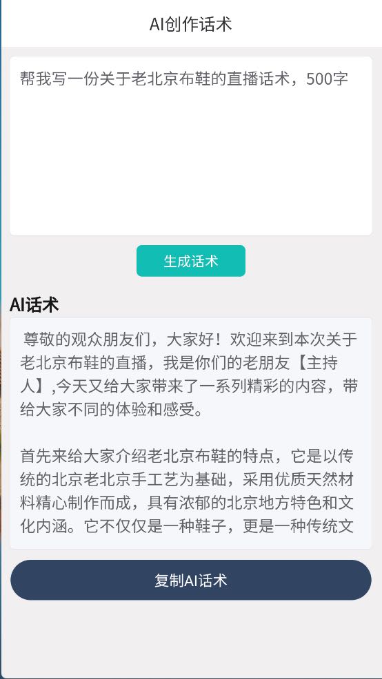 韦先生无人实景直播软件开发者，招代理或者分销推广，人人可做