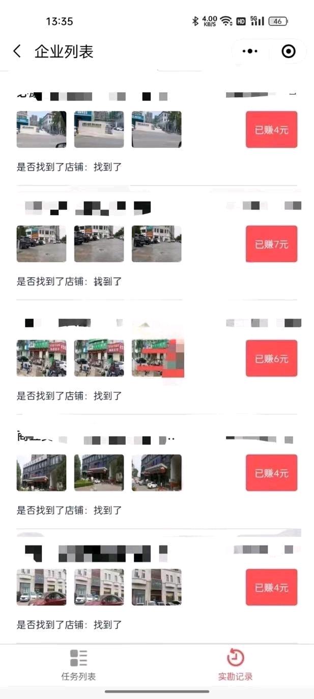 周中文其他供需上市公司标注业务，门头拍照核实地址小程序上传