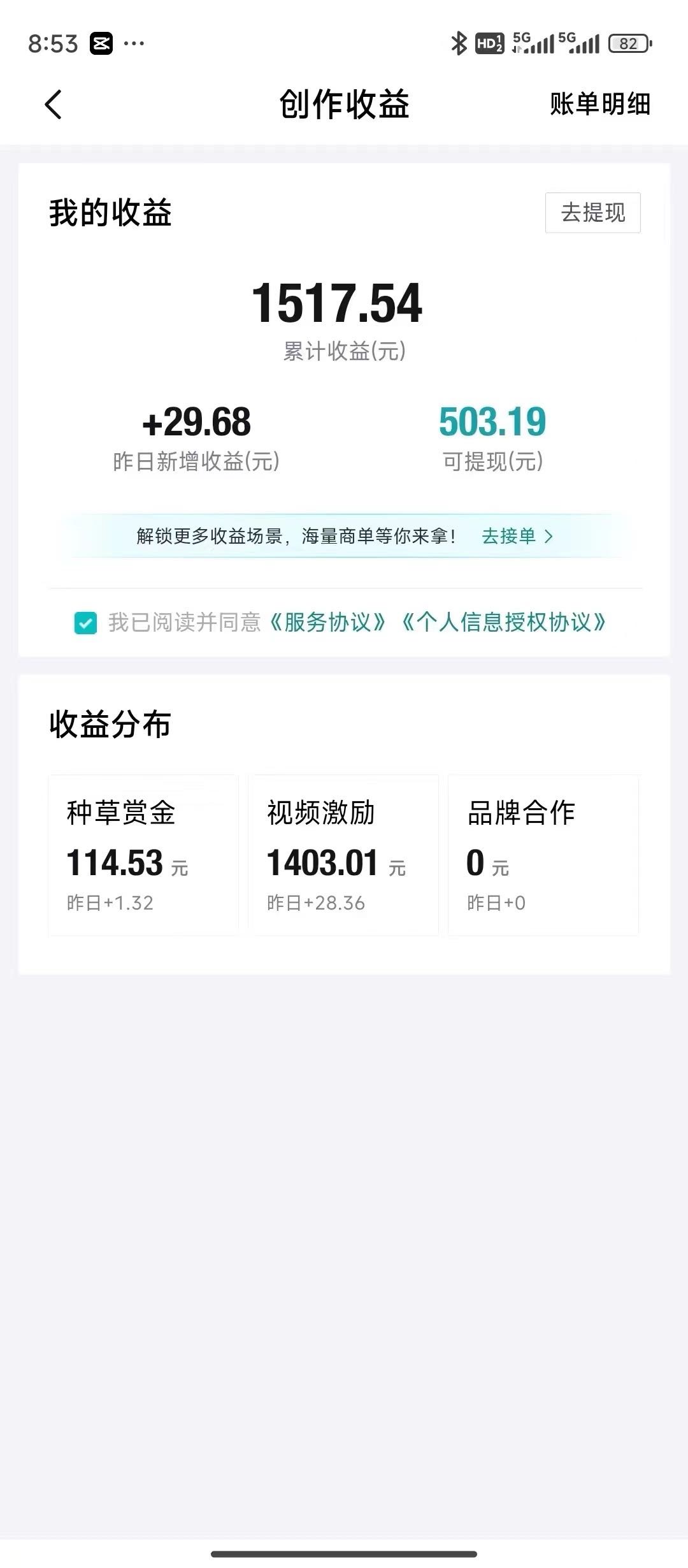马先生找合伙人