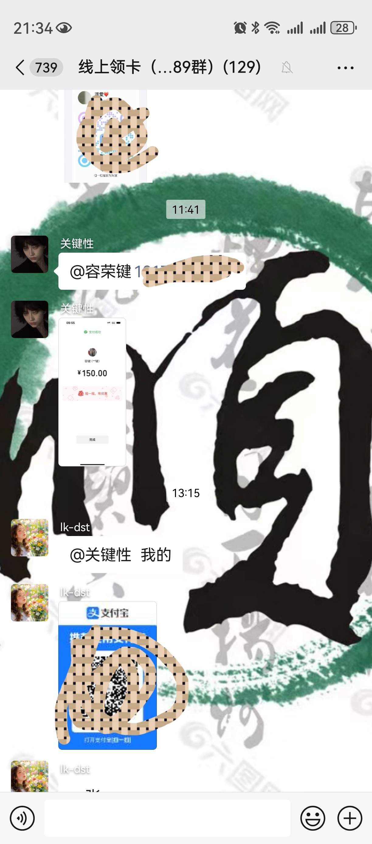 杨士超找合伙人