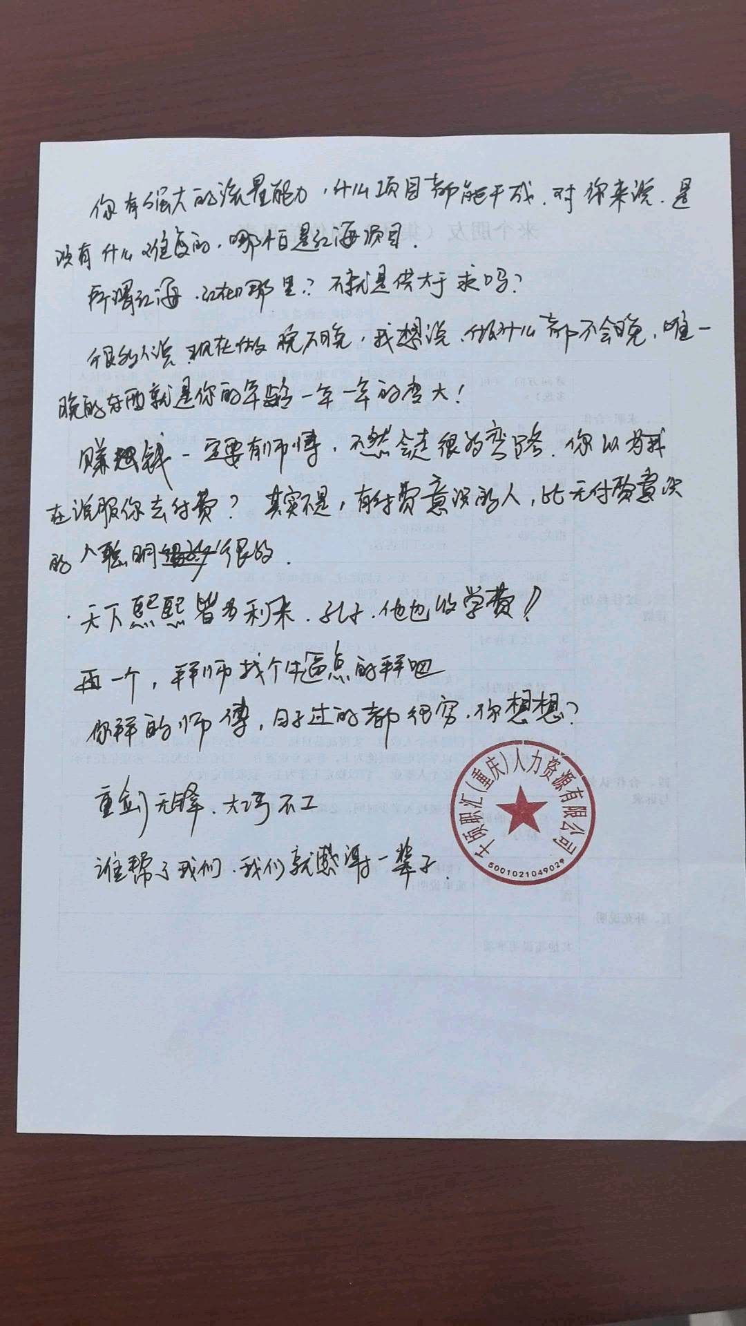 舒和平其他供需新媒体劳务合伙人，单人佣金1000-5000，会打字聊天就行