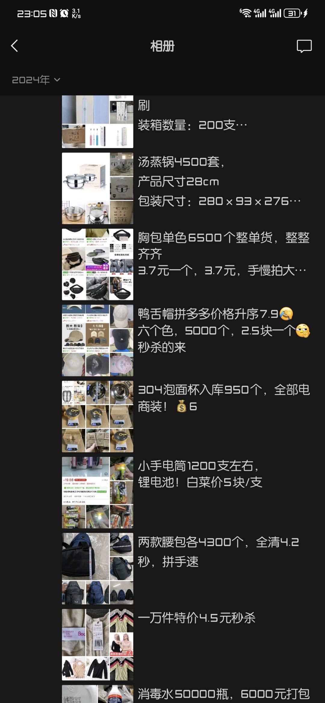 司先生品牌货源