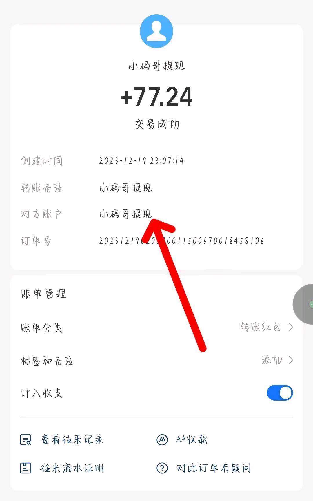 王女士地推项目