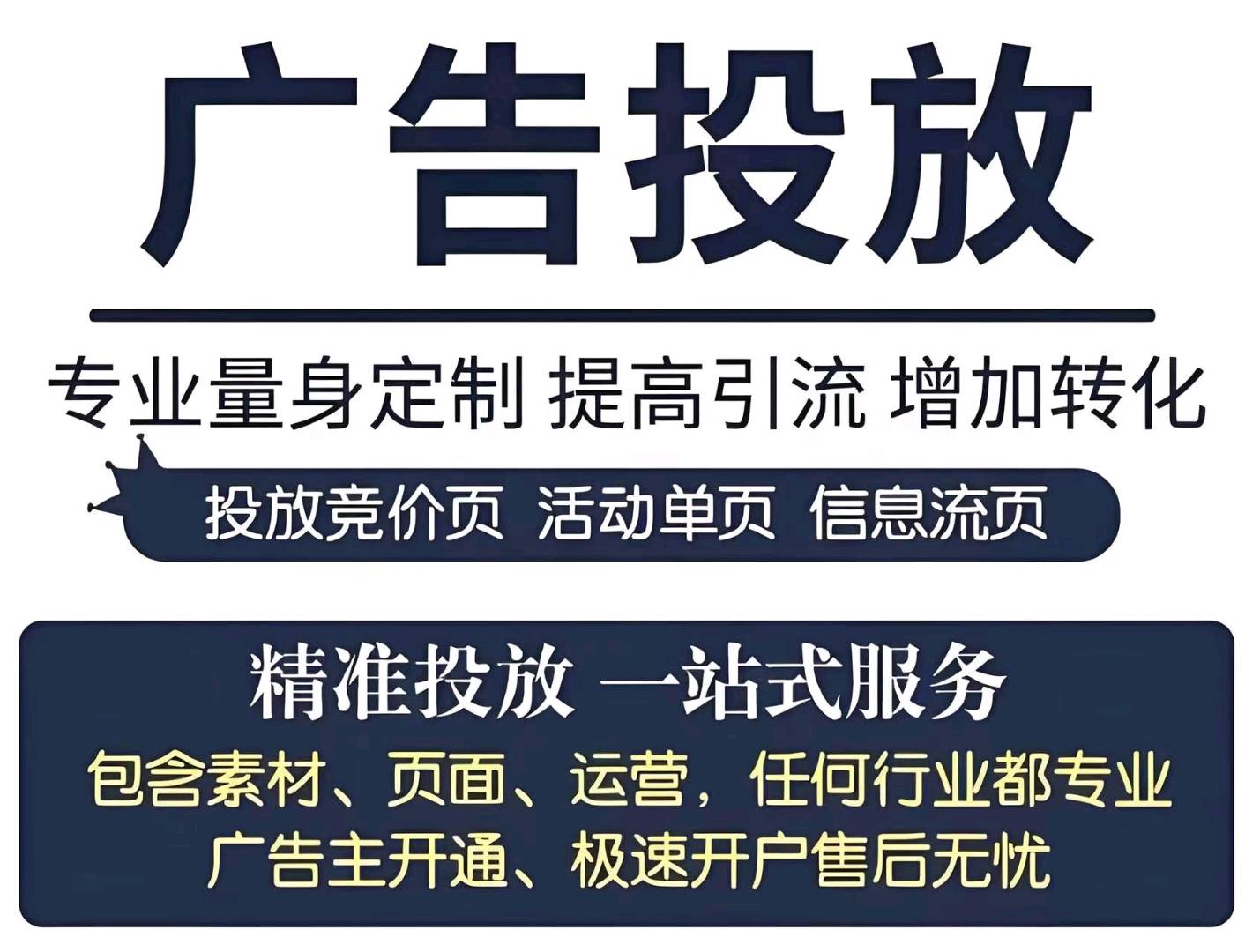 郑林乙方信息推广拓客，曝光裂变，快速转化，实现梦想