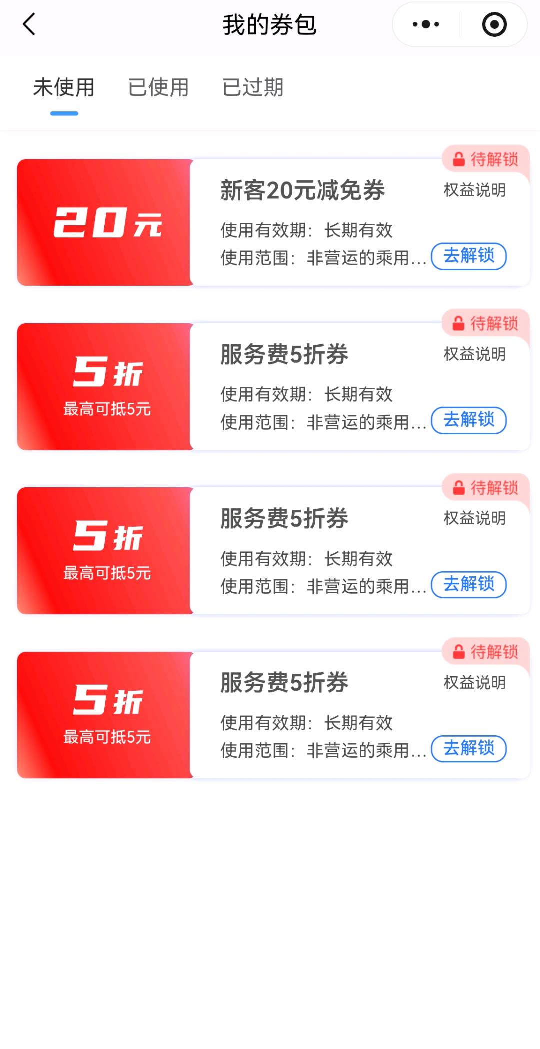 谢志豪地推项目寻求充电小程序推广合作，提供T+1结算与45元/单佣金