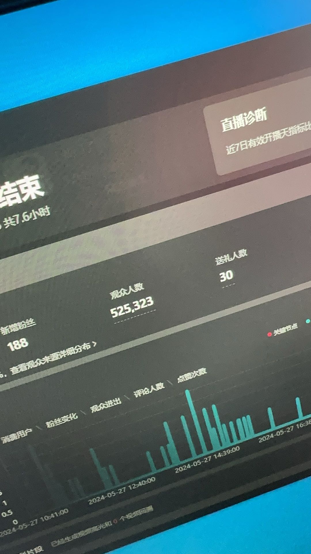 刘先生乙方信息寻求直播间流量变现
