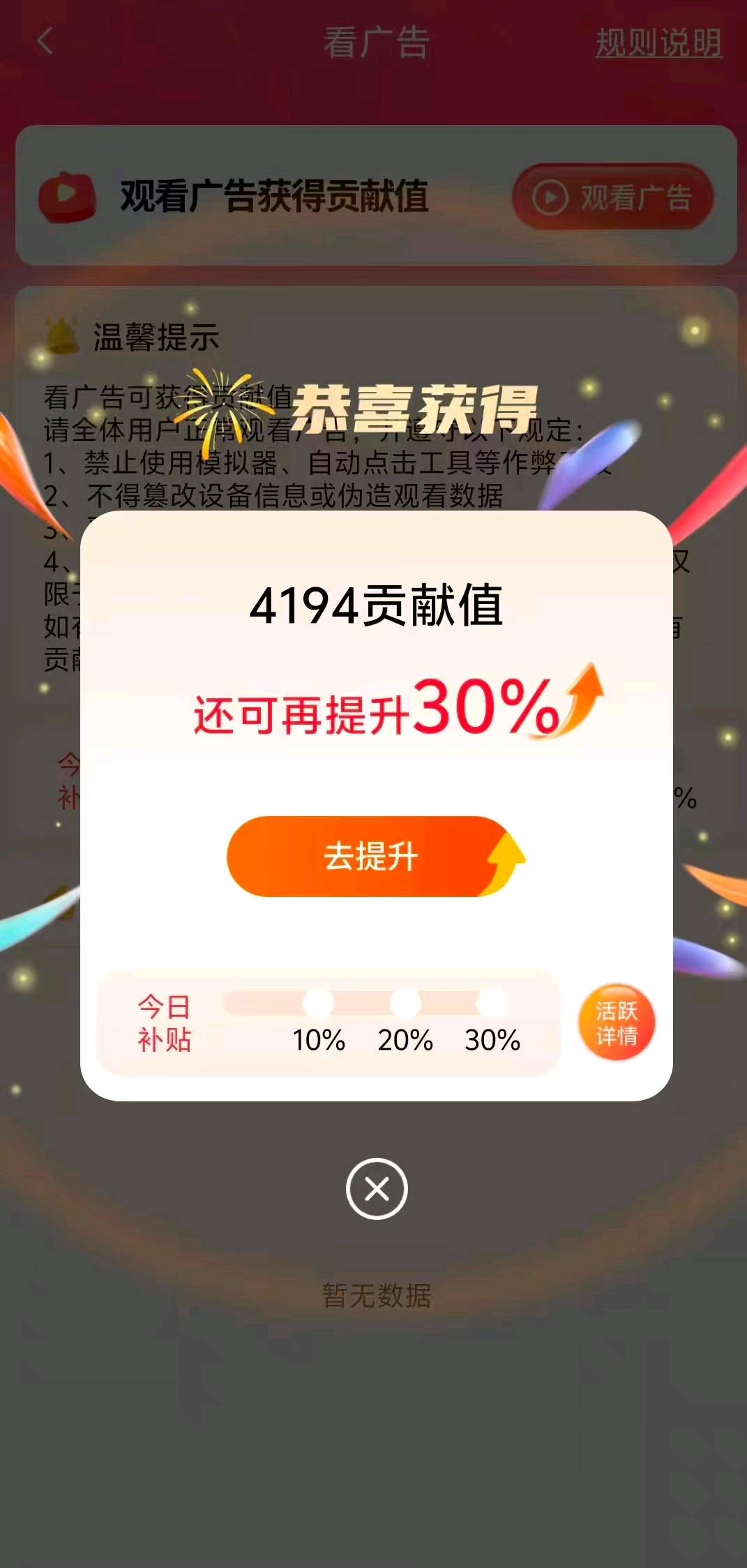 胡群飞找合伙人看广告,日结,0投 简单易上手