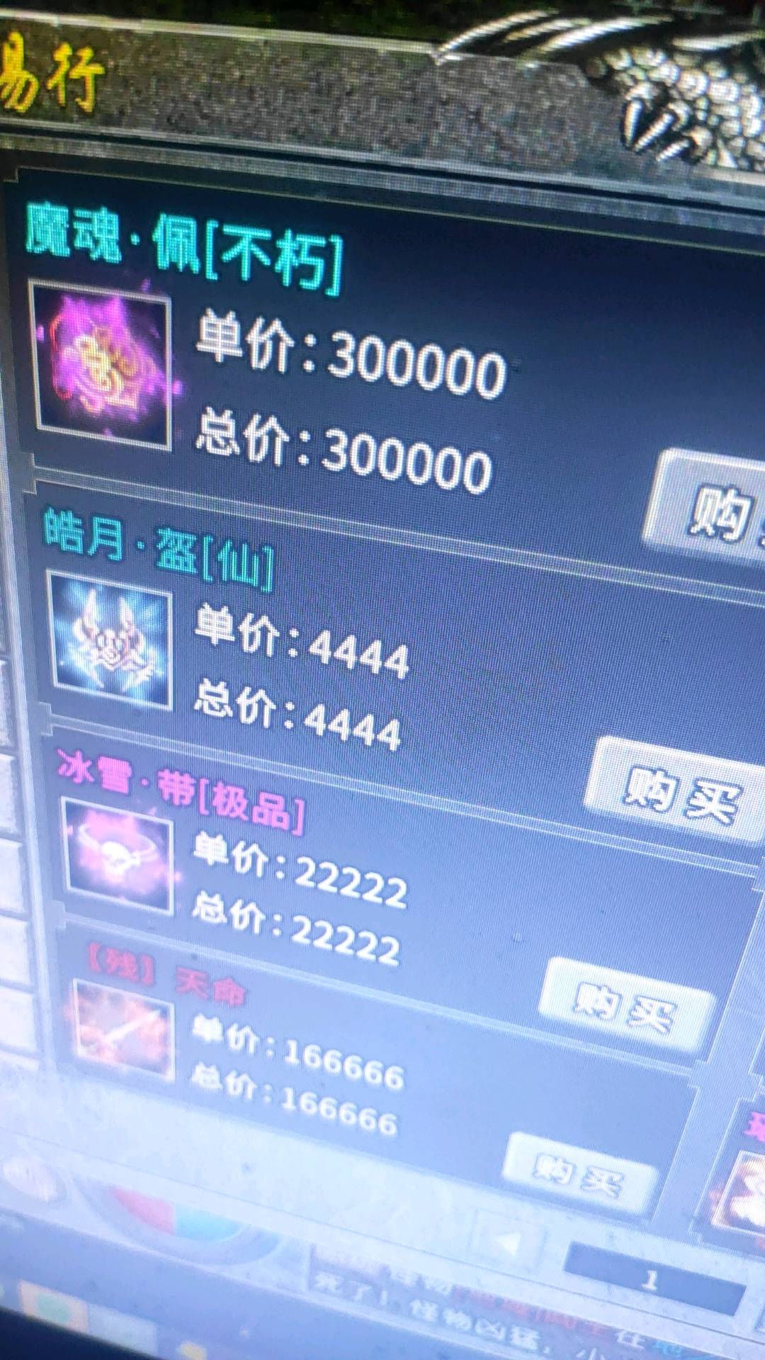 张琳找合伙人传奇游戏项目