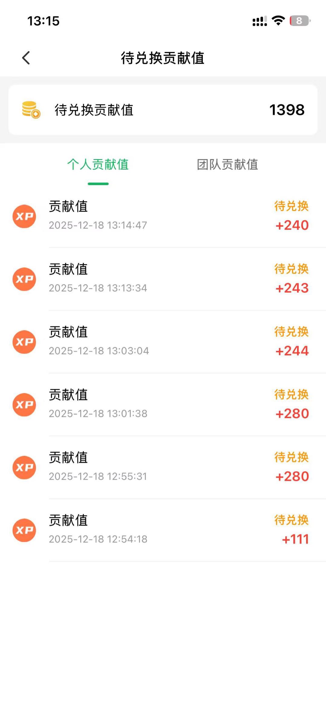 徐悠然其他供需