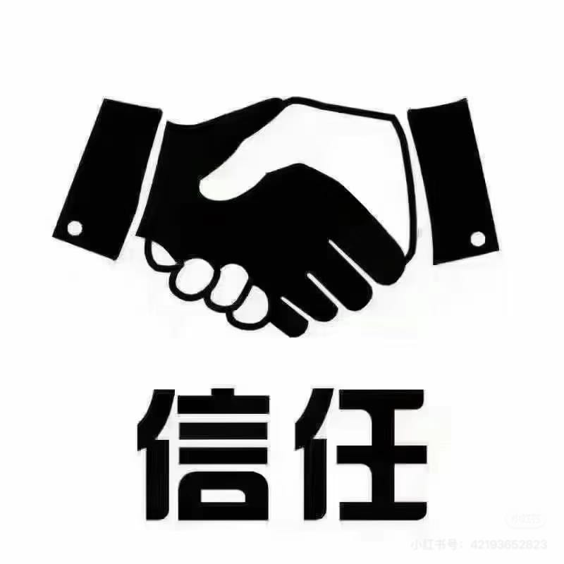 向女士其他供需